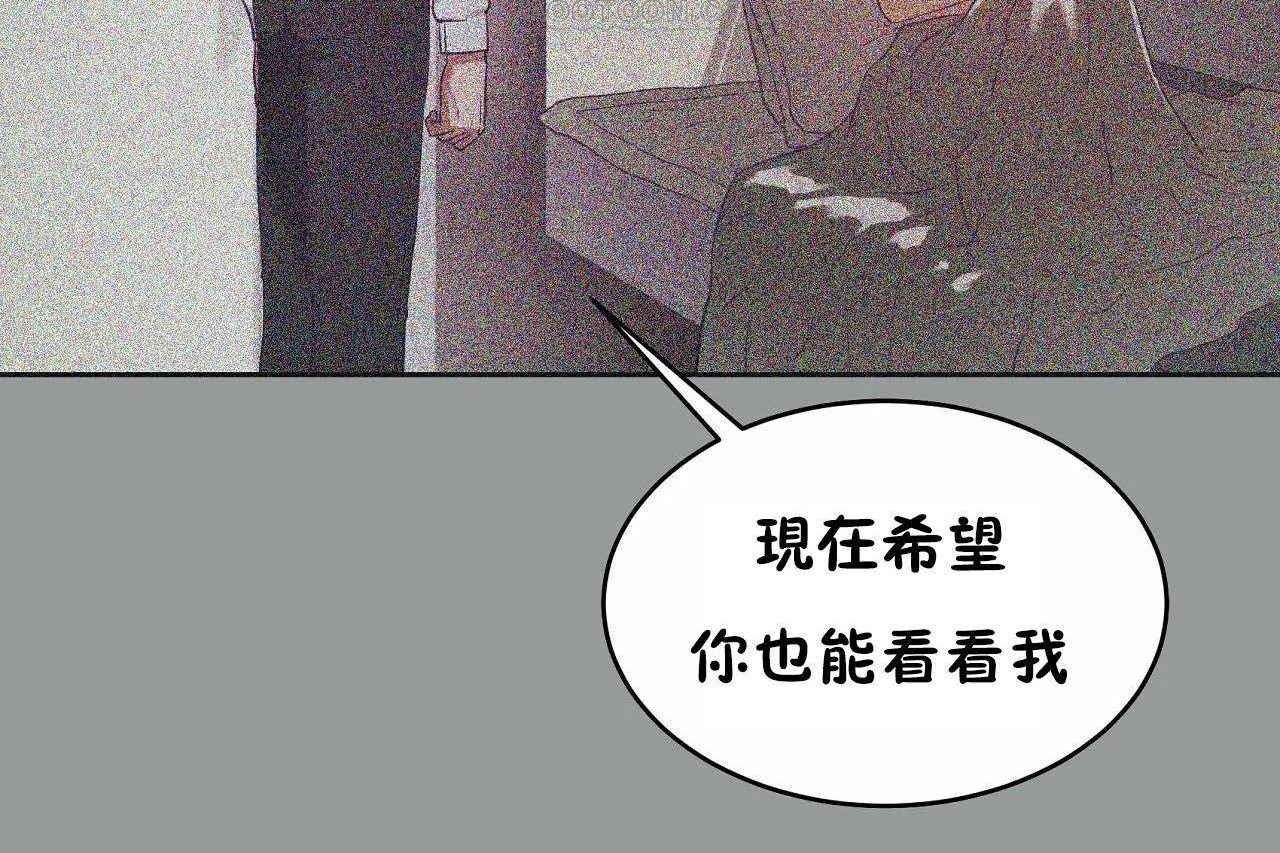 《性教育》漫画 第46話