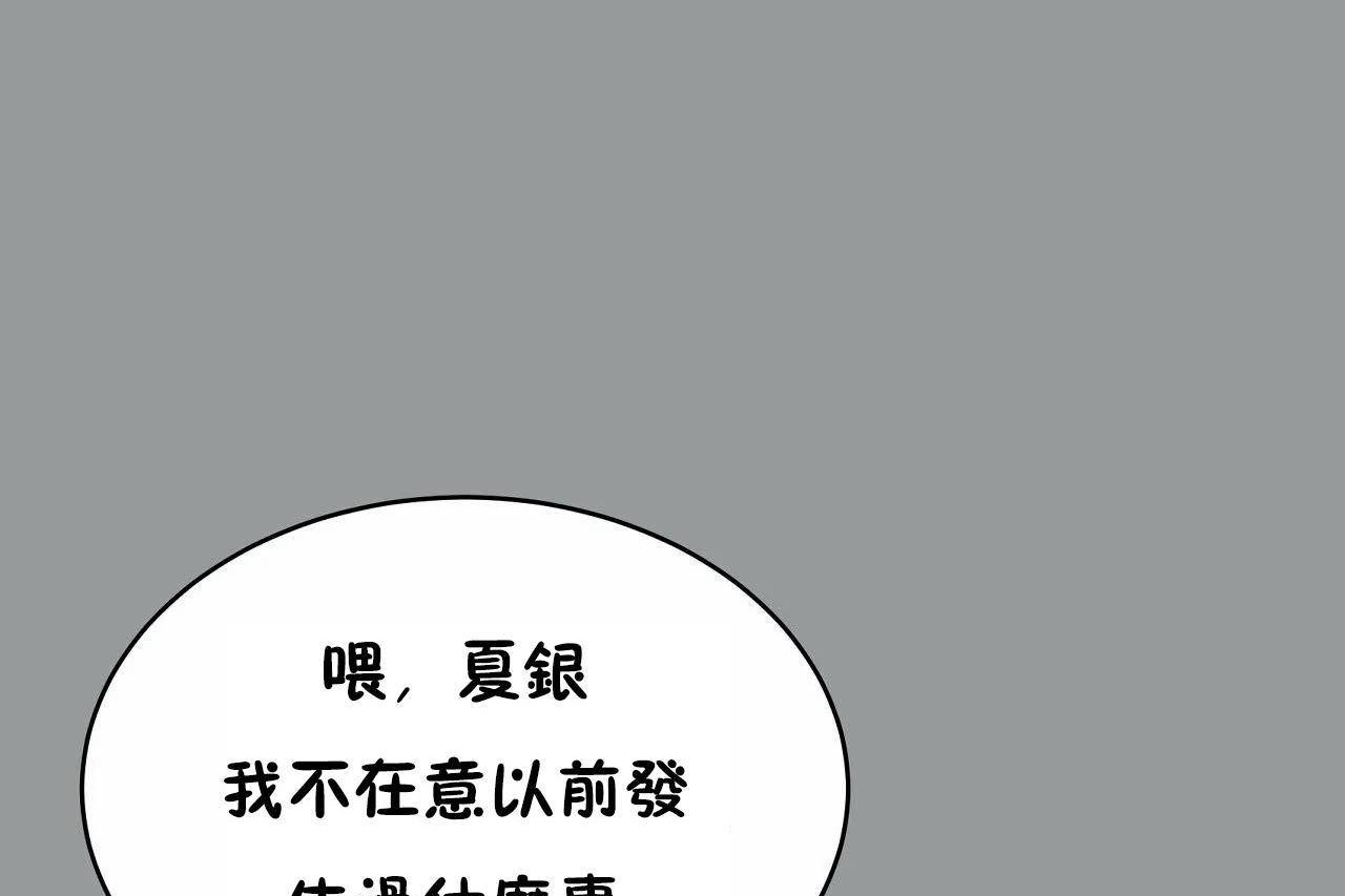 《性教育》漫画 第46話