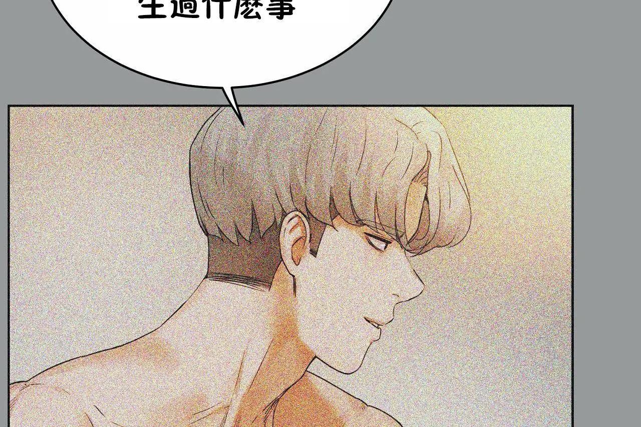 《性教育》漫画 第46話