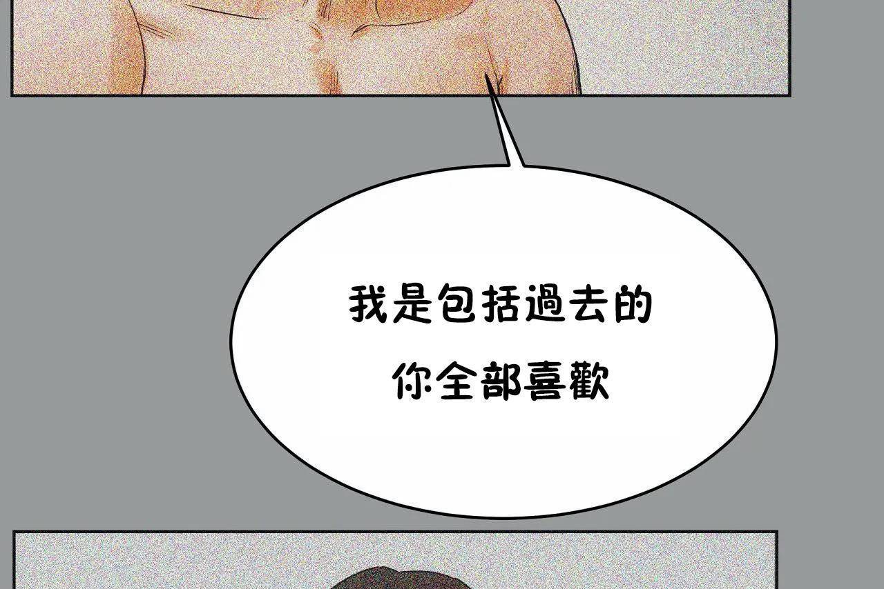 《性教育》漫画 第46話