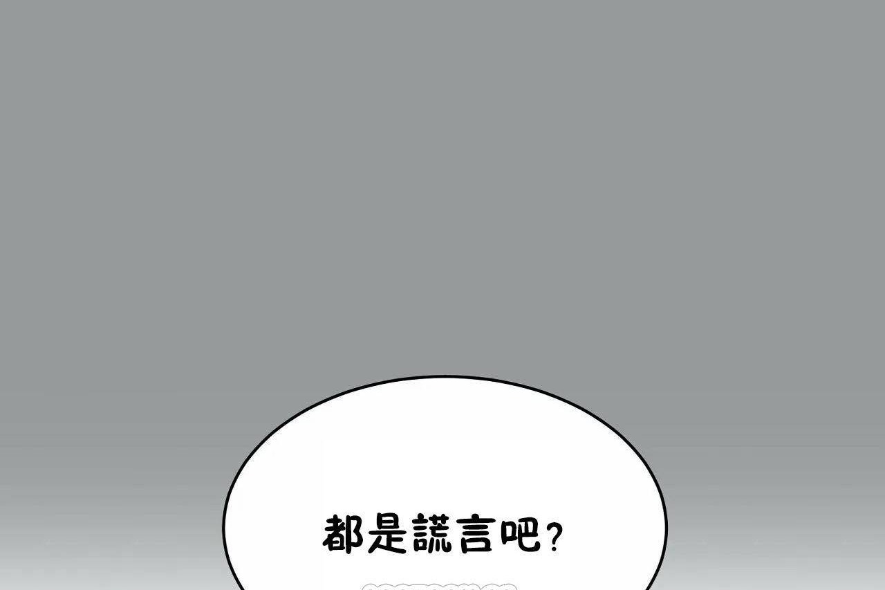 《性教育》漫画 第46話