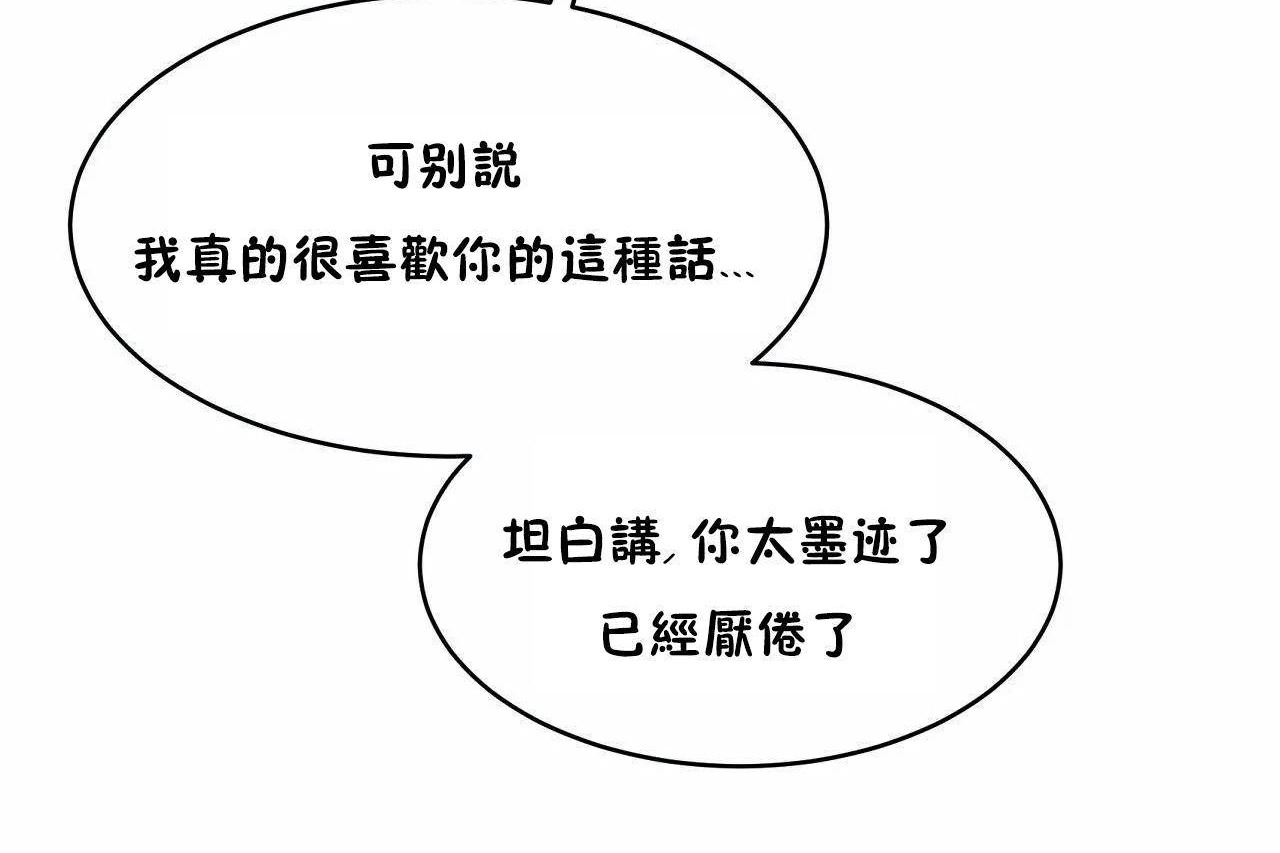 《性教育》漫画 第46話