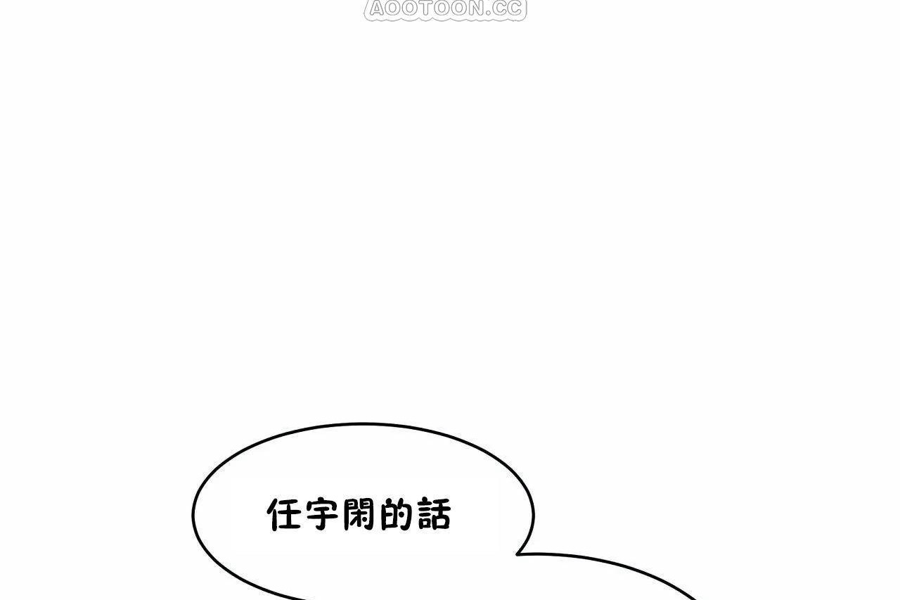 《性教育》漫画 第46話