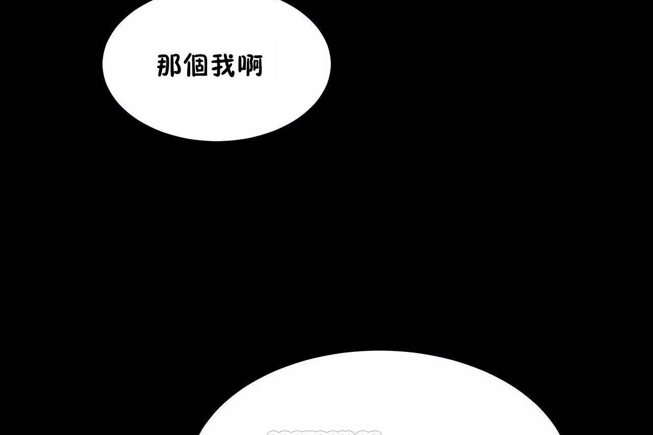 《性教育》漫画 第46話