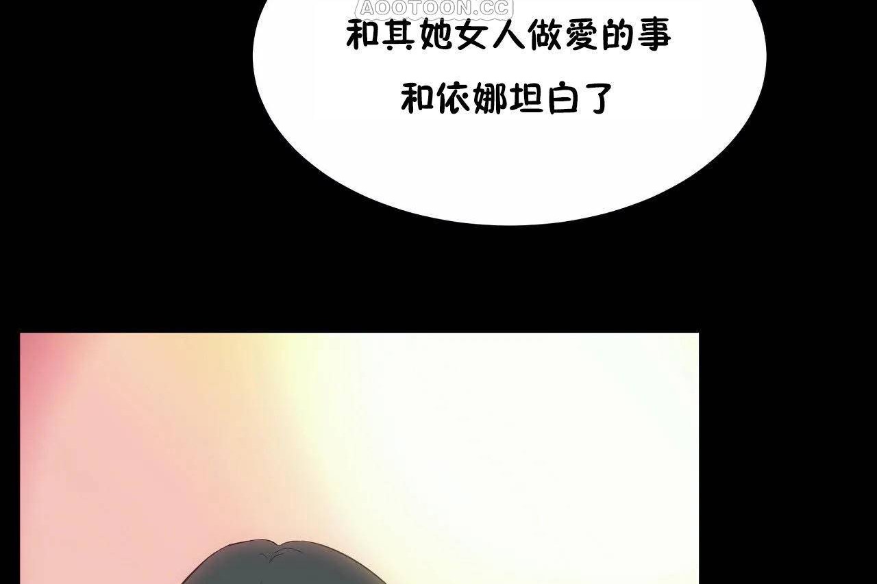 《性教育》漫画 第46話