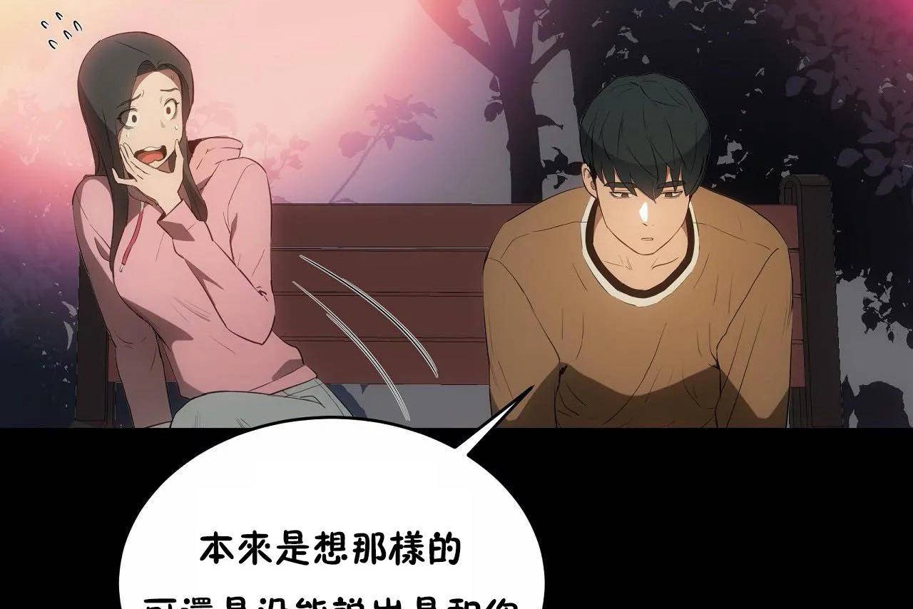《性教育》漫画 第46話