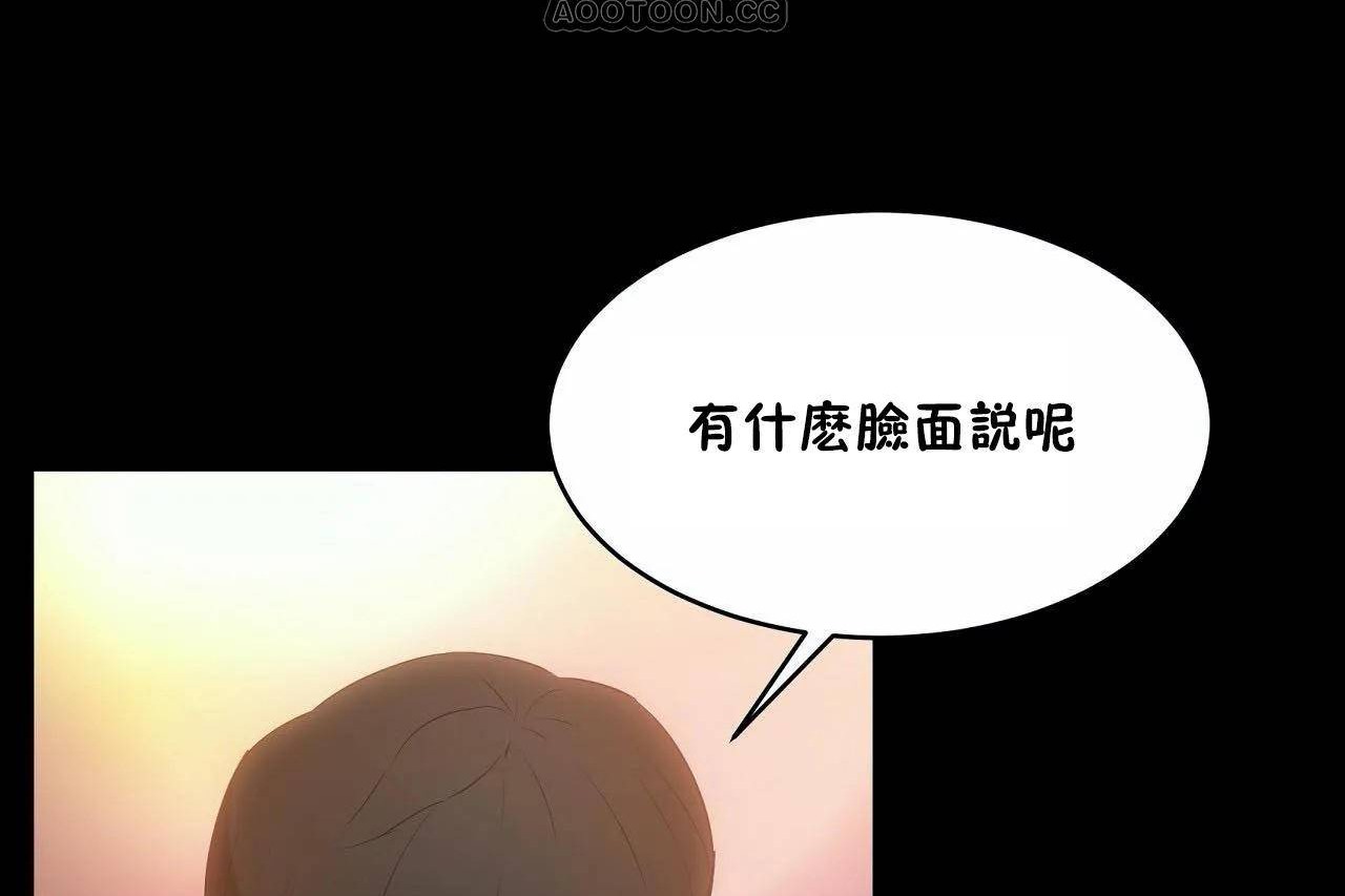 《性教育》漫画 第46話