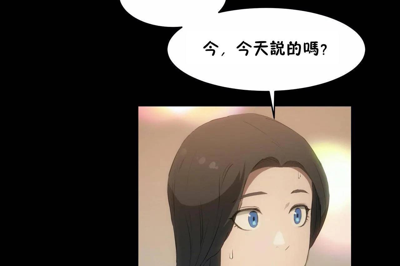 《性教育》漫画 第46話