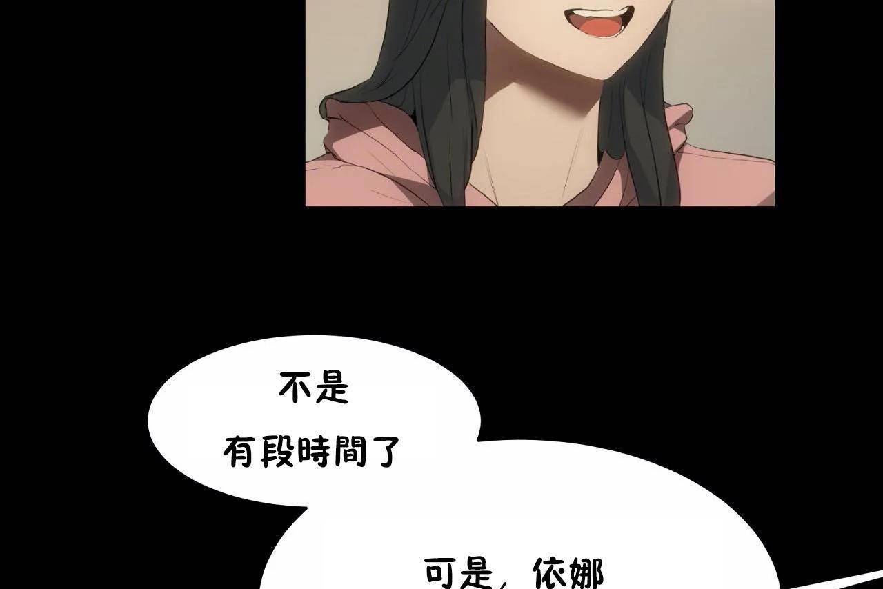 《性教育》漫画 第46話