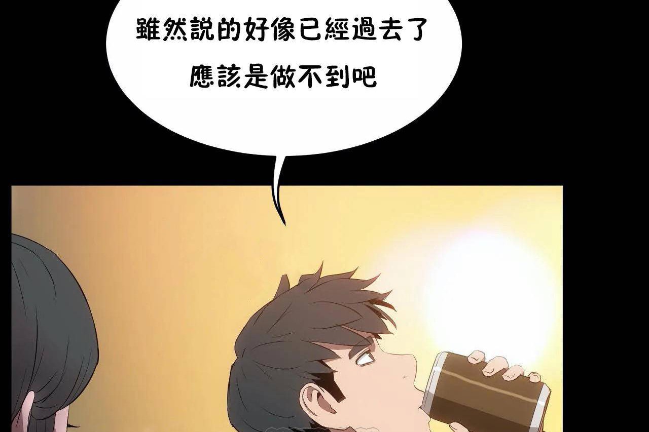 《性教育》漫画 第46話