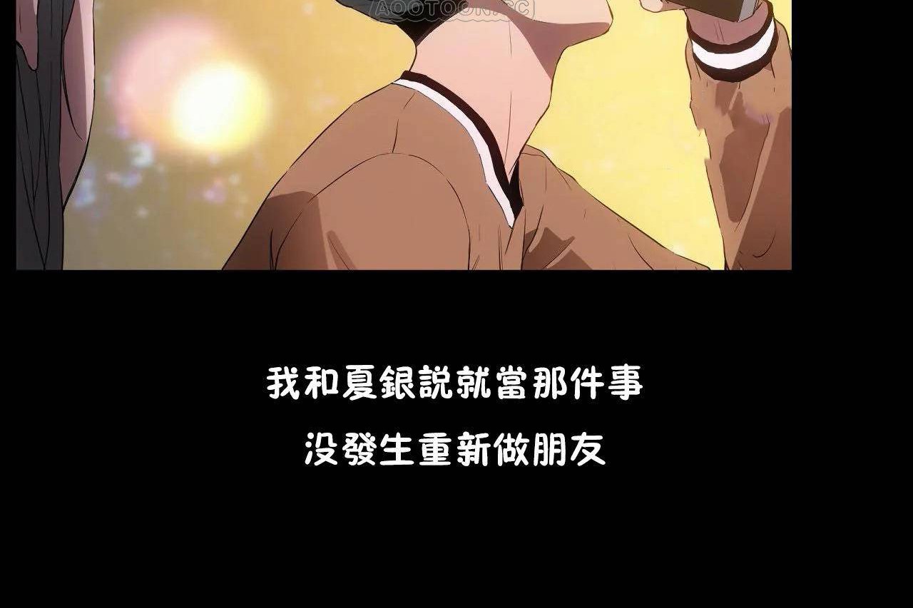 《性教育》漫画 第46話