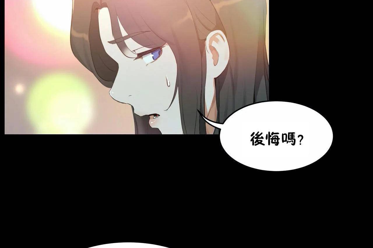 《性教育》漫画 第46話