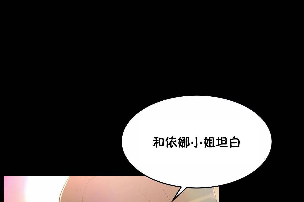 《性教育》漫画 第46話