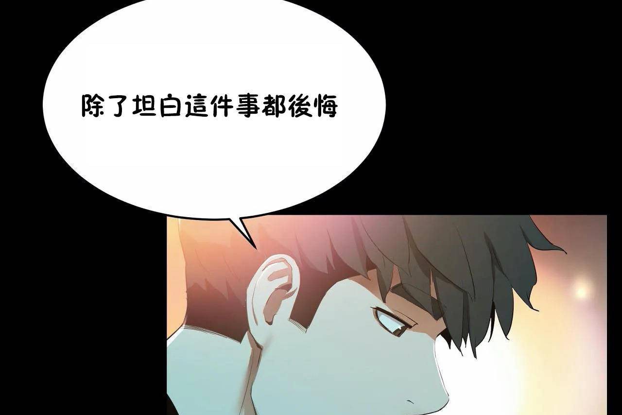 《性教育》漫画 第46話