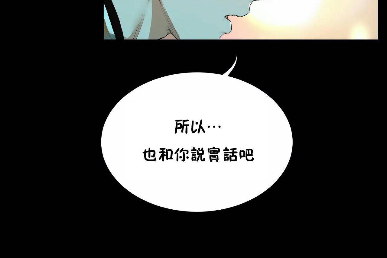 《性教育》漫画 第46話