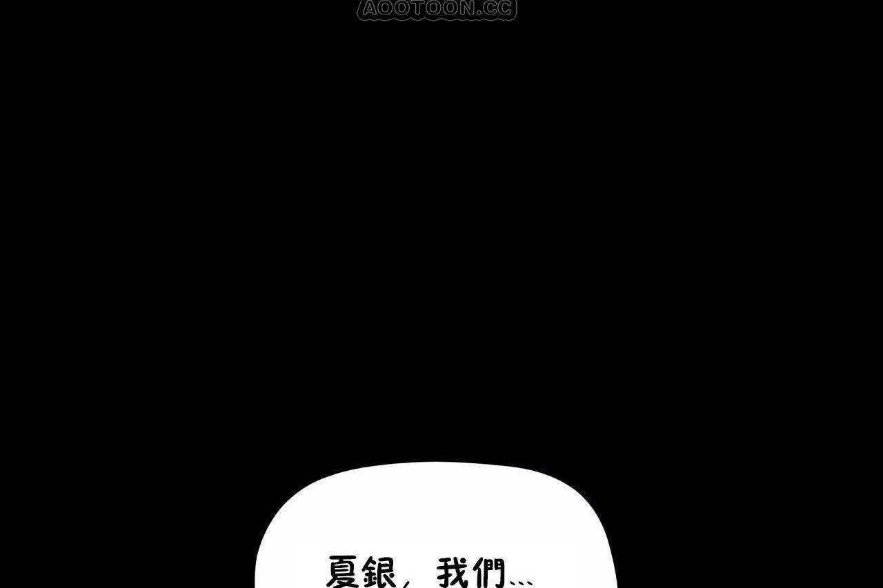 《性教育》漫画 第46話