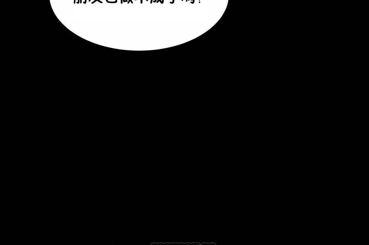《性教育》漫画 第46話