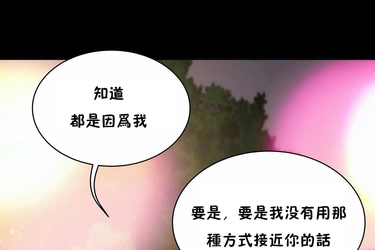 《性教育》漫画 第46話