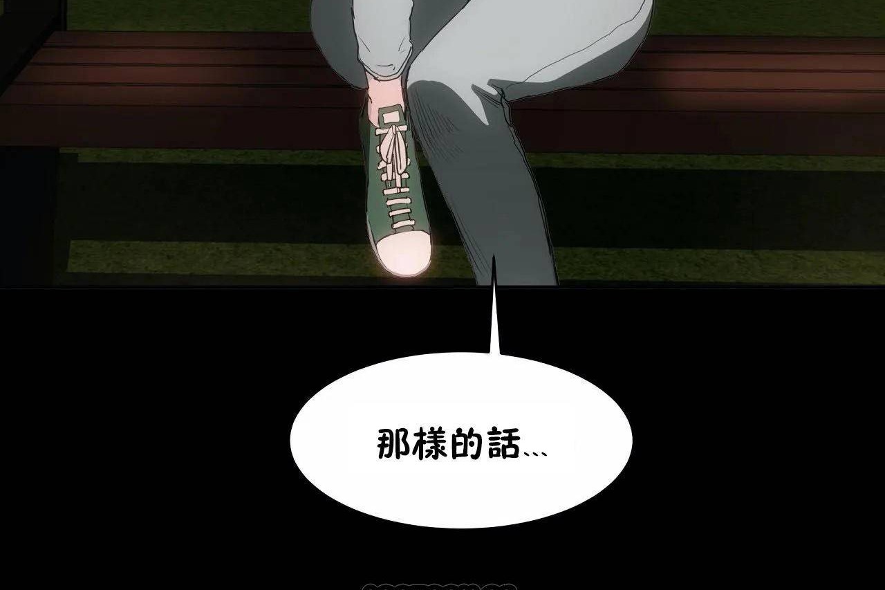 《性教育》漫画 第46話