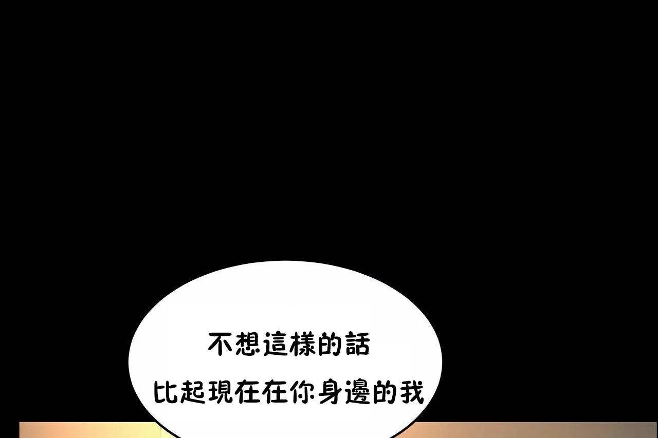 《性教育》漫画 第46話