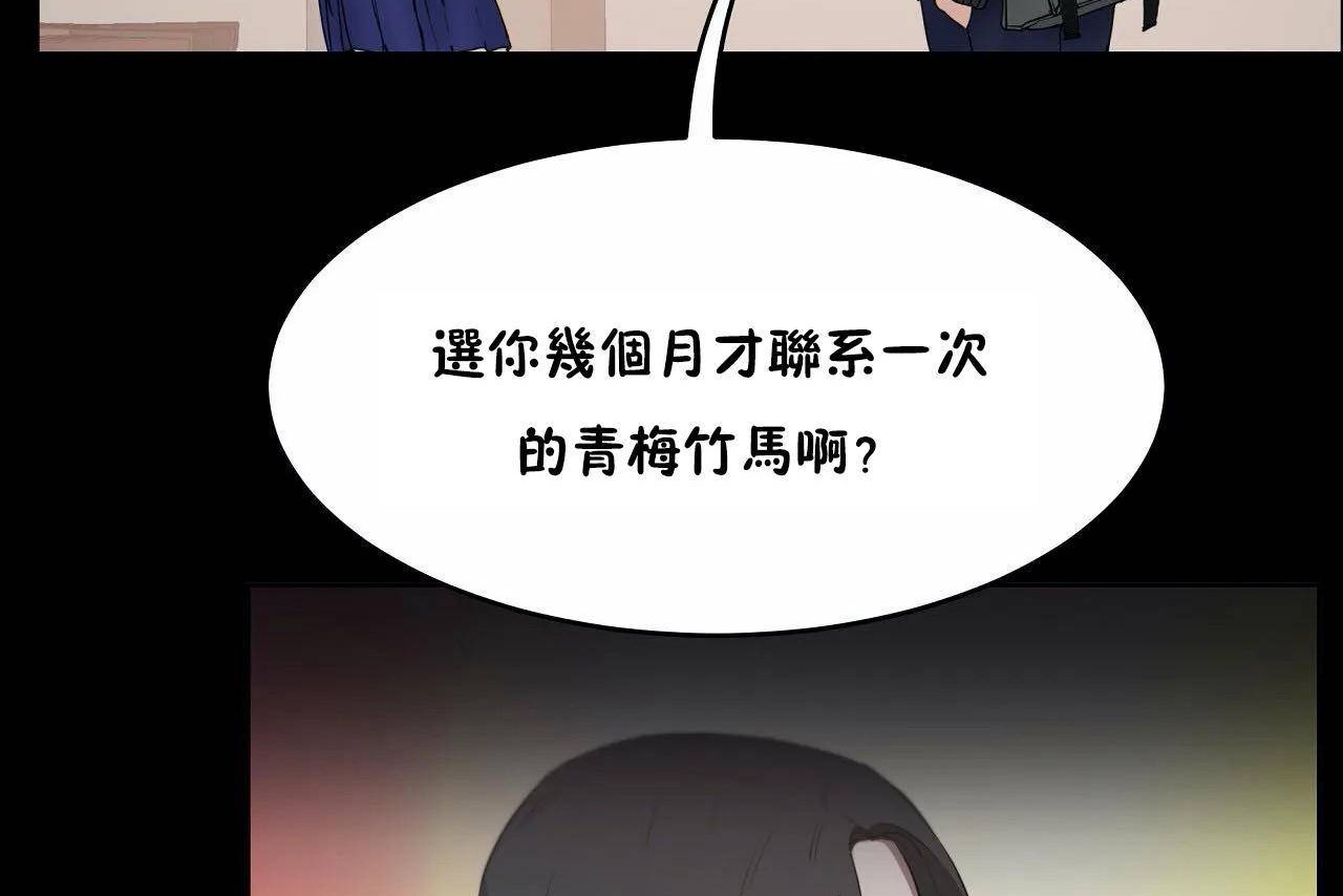 《性教育》漫画 第46話