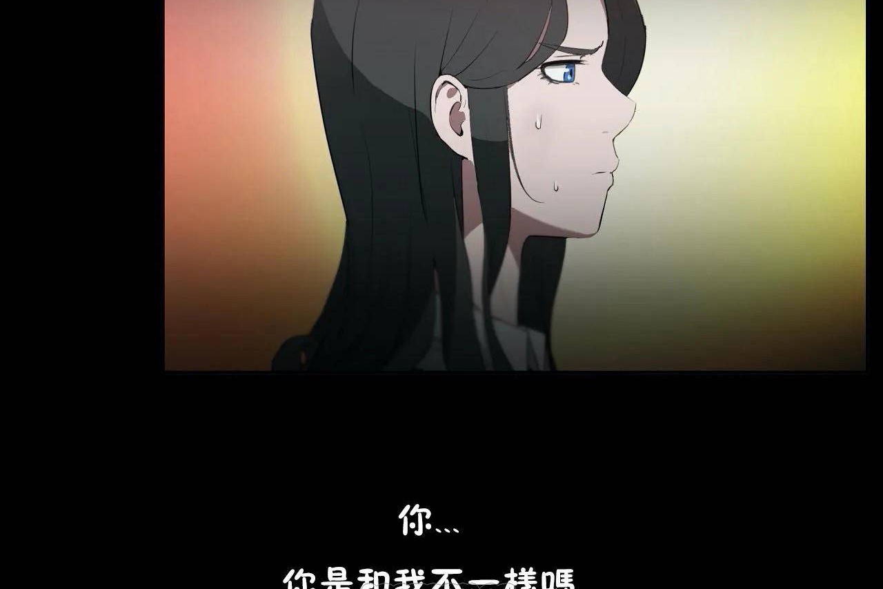 《性教育》漫画 第46話