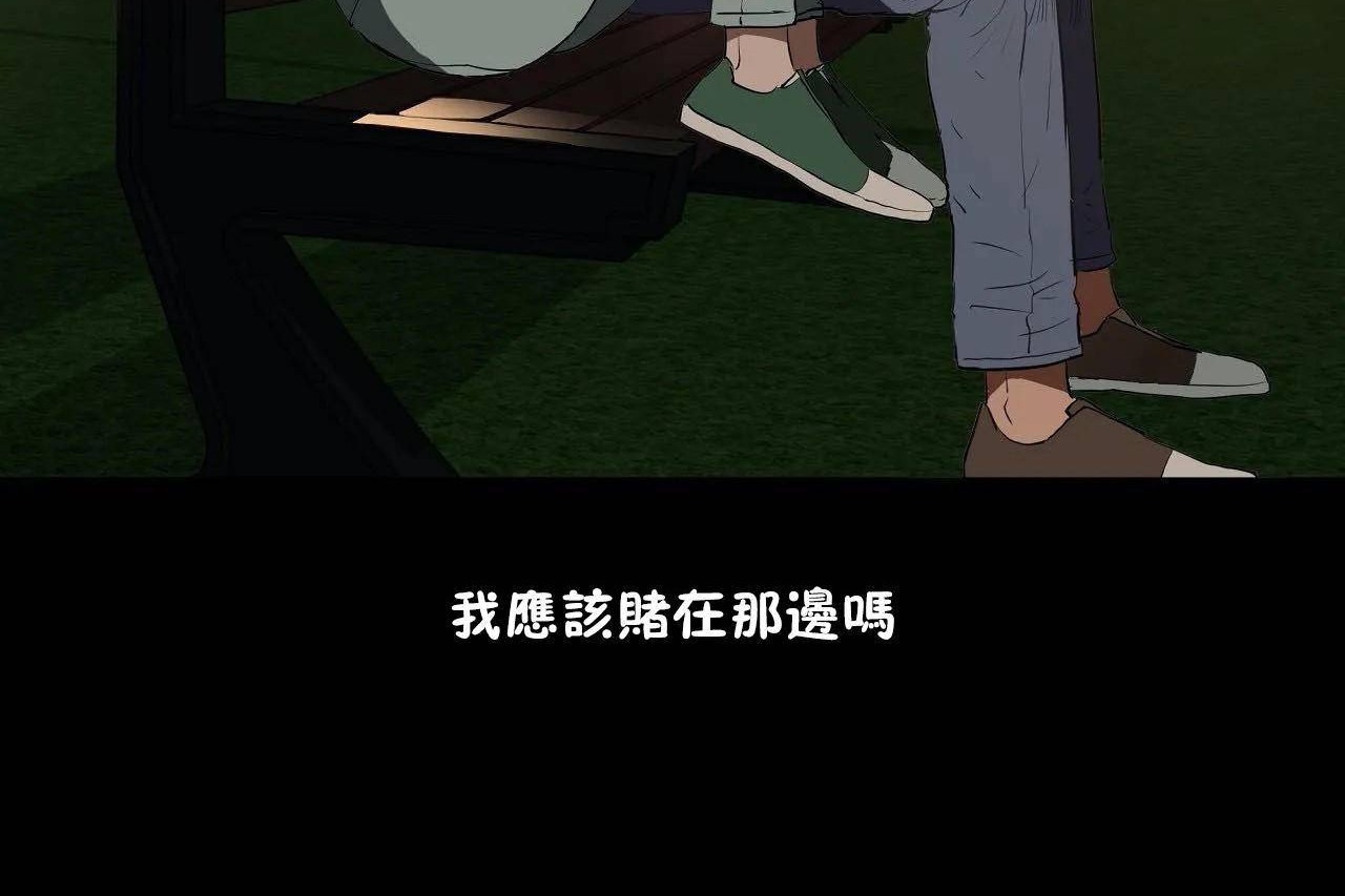《性教育》漫画 第46話