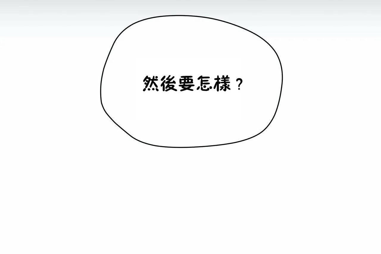 《性教育》漫画 第46話