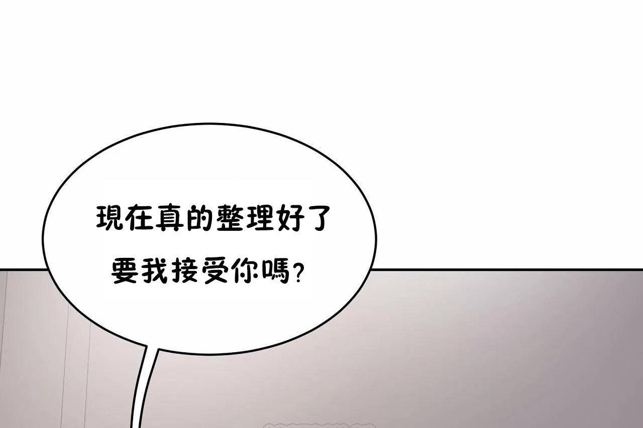 《性教育》漫画 第46話