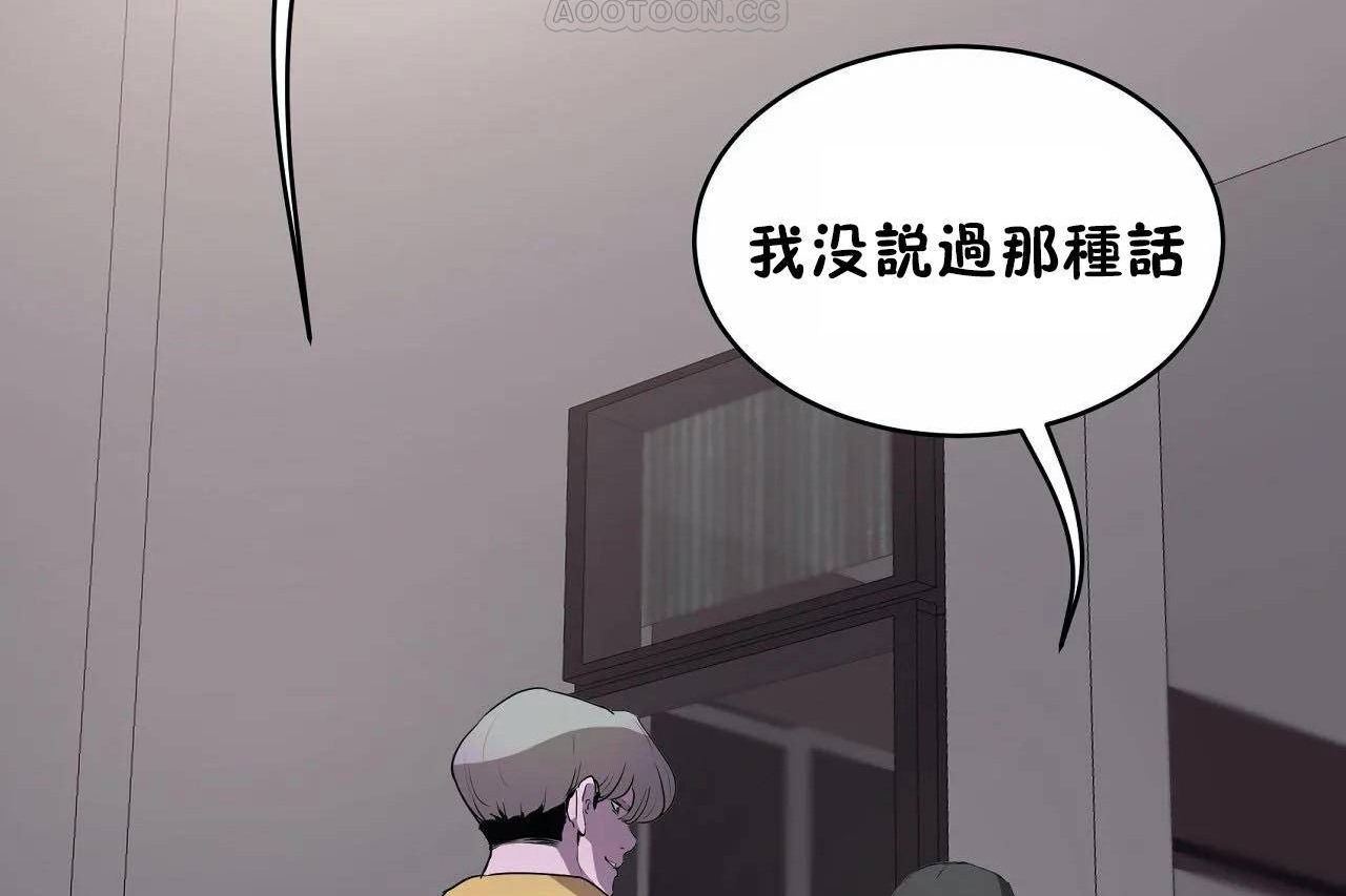 《性教育》漫画 第46話
