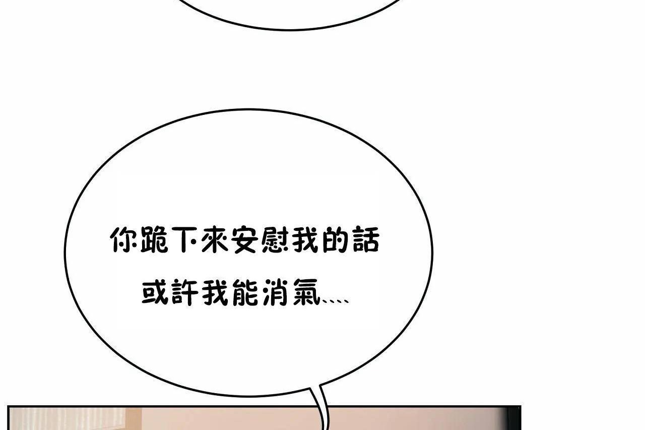 《性教育》漫画 第46話