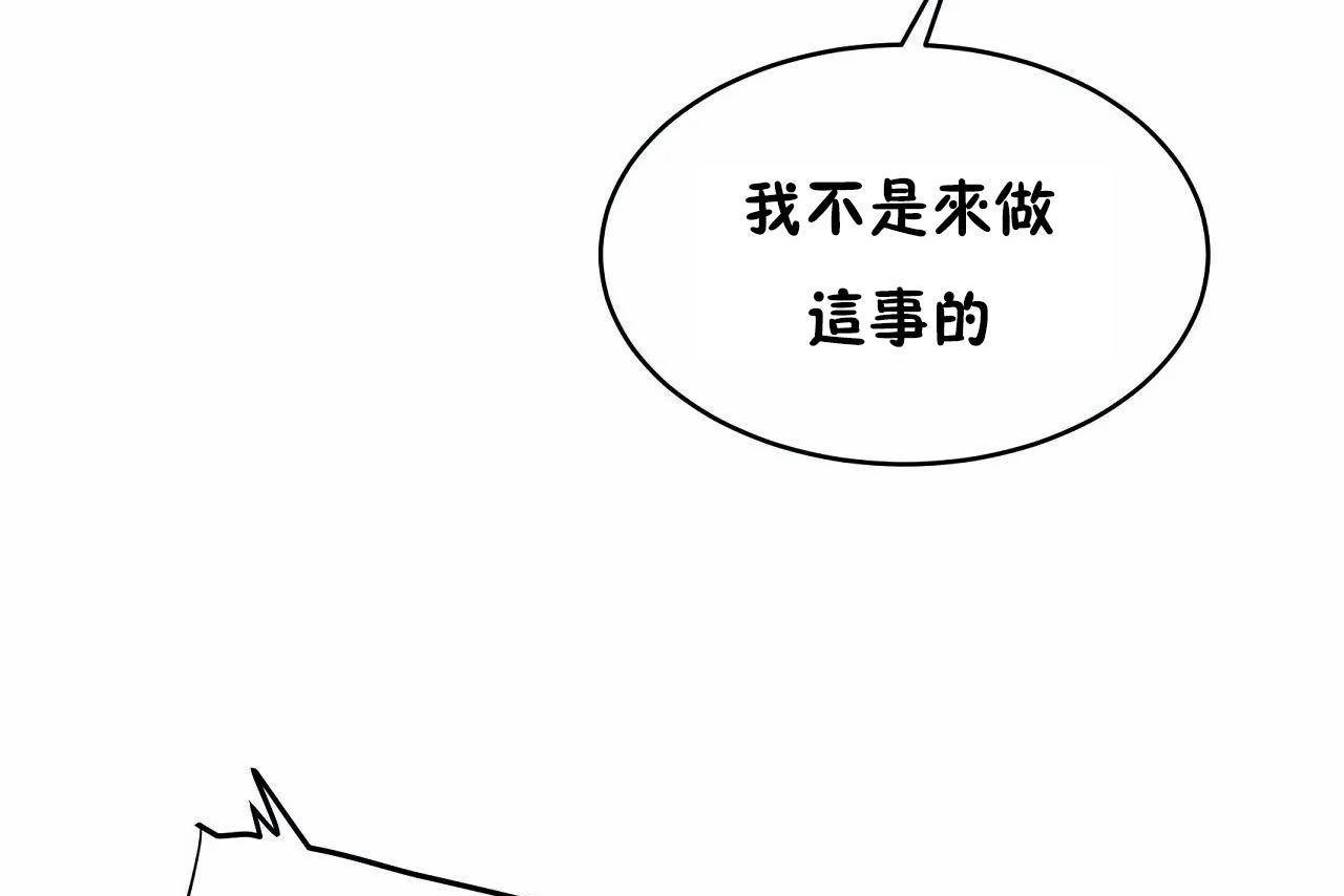 《性教育》漫画 第46話