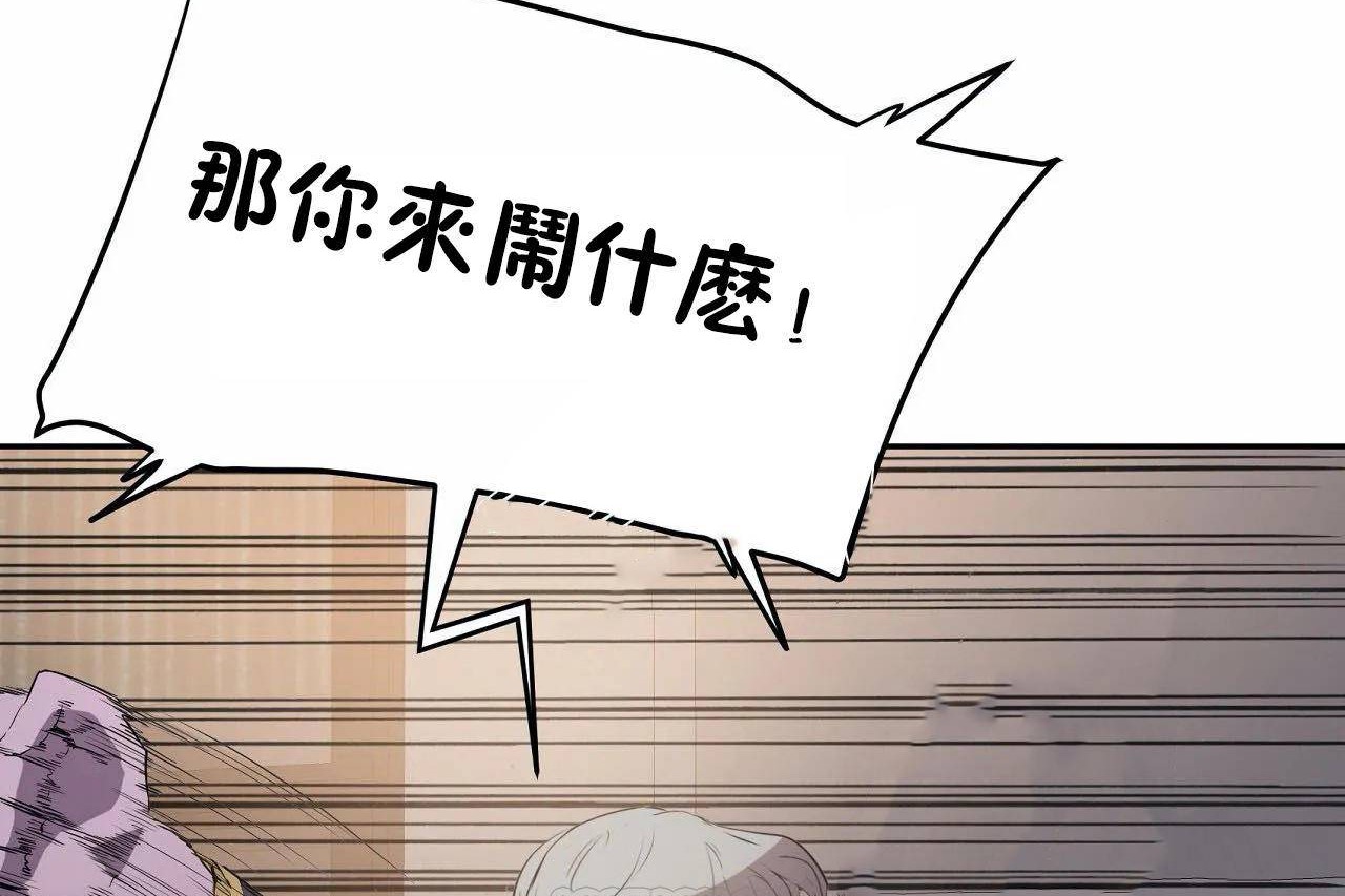 《性教育》漫画 第46話