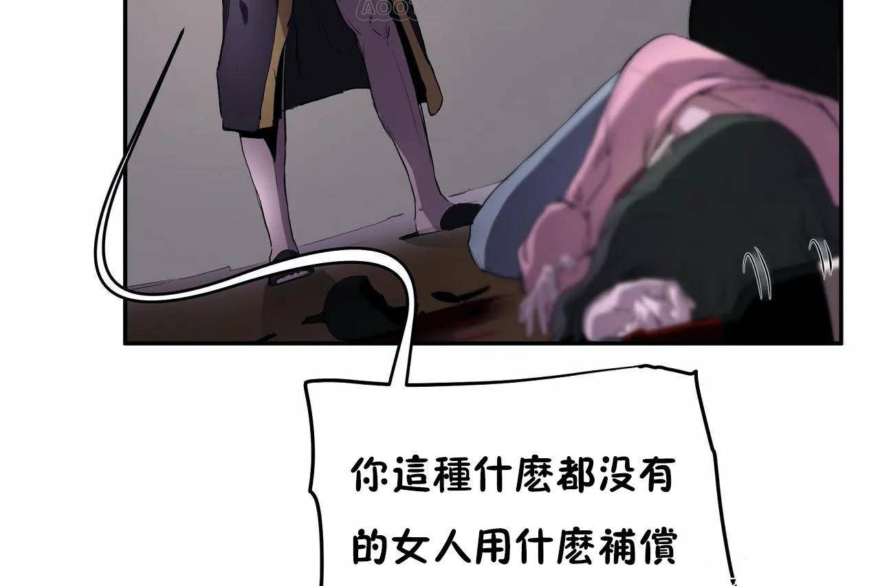 《性教育》漫画 第46話