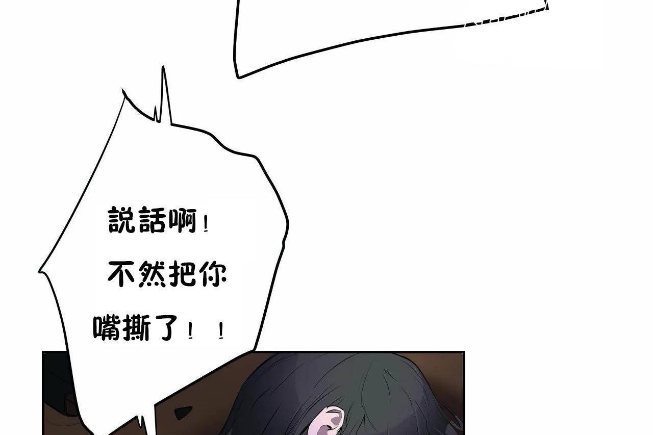 《性教育》漫画 第46話