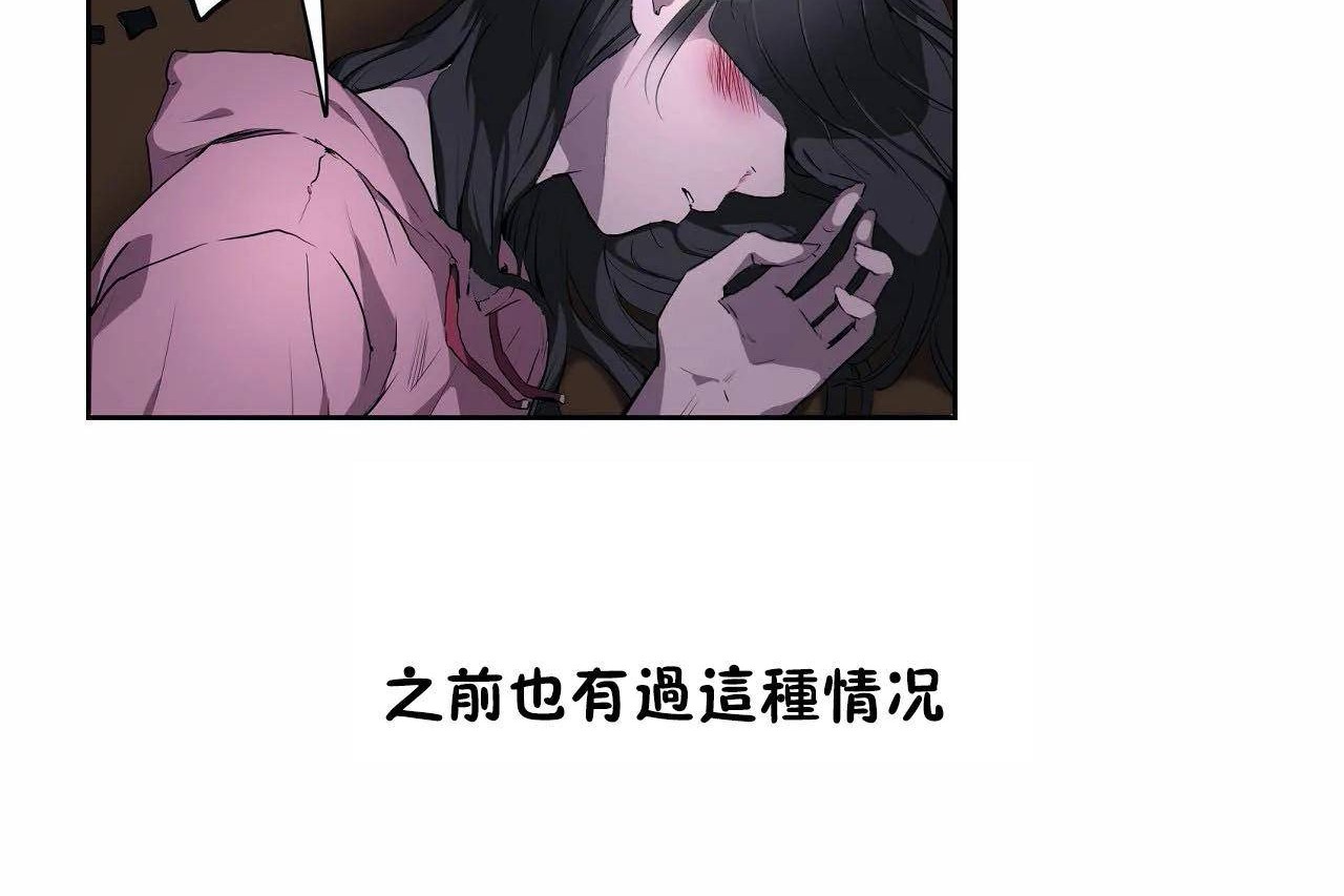 《性教育》漫画 第46話