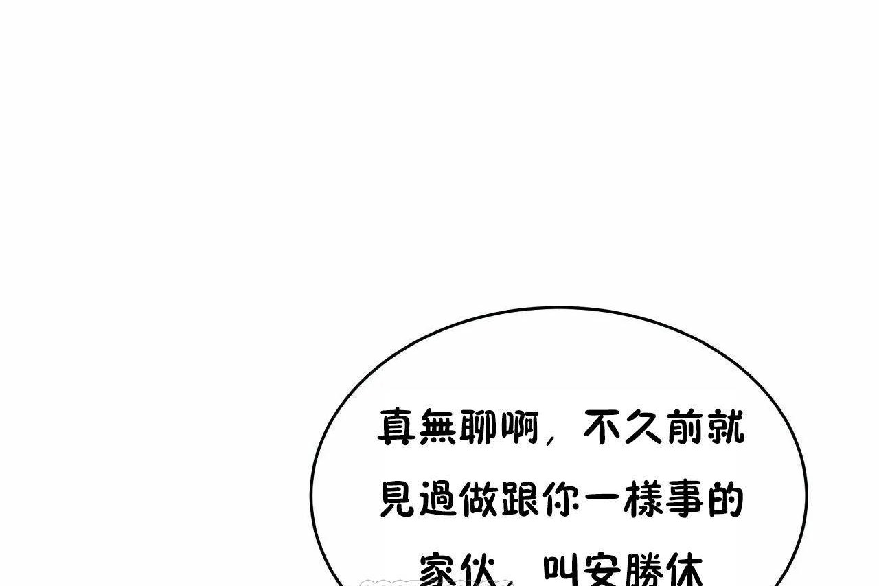《性教育》漫画 第46話