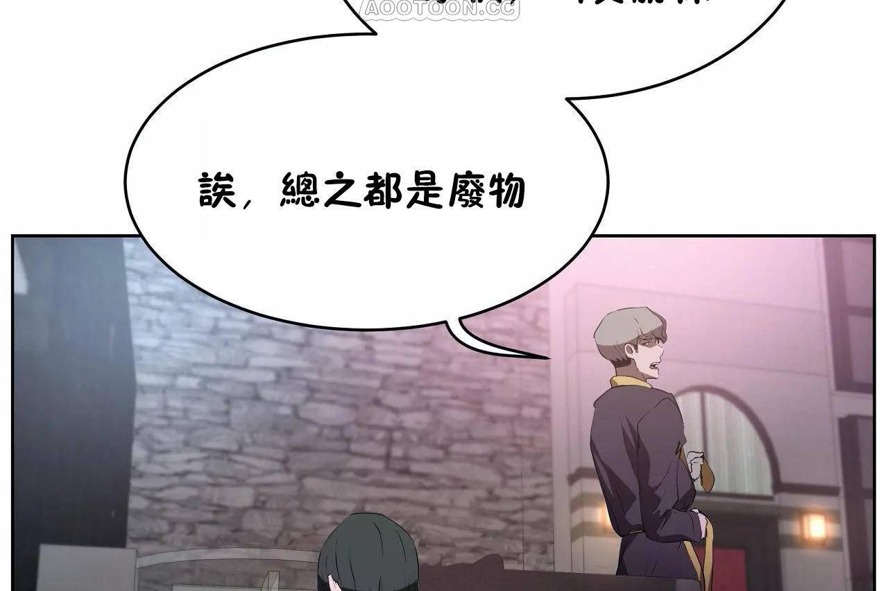 《性教育》漫画 第46話
