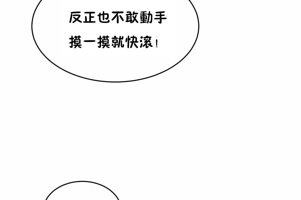 《性教育》漫画 第46話