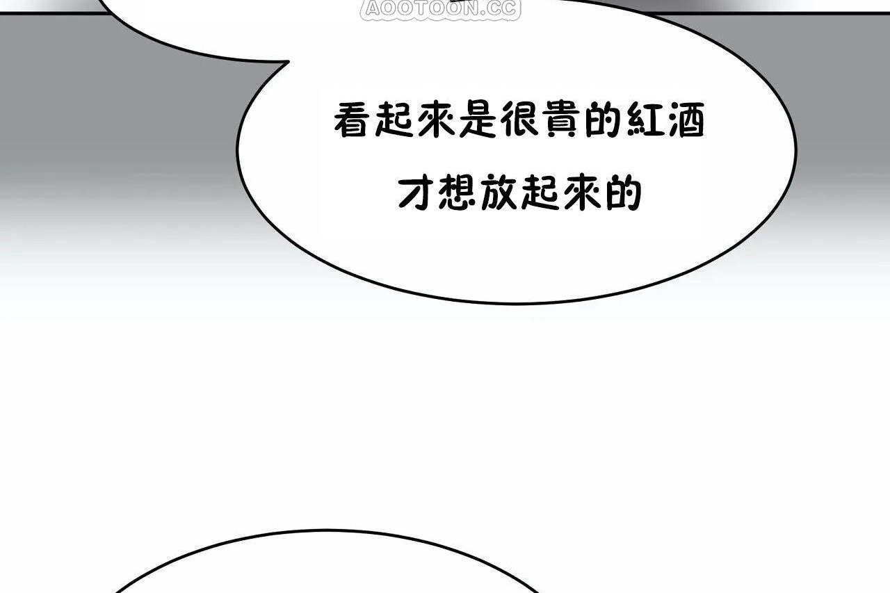 《性教育》漫画 第46話