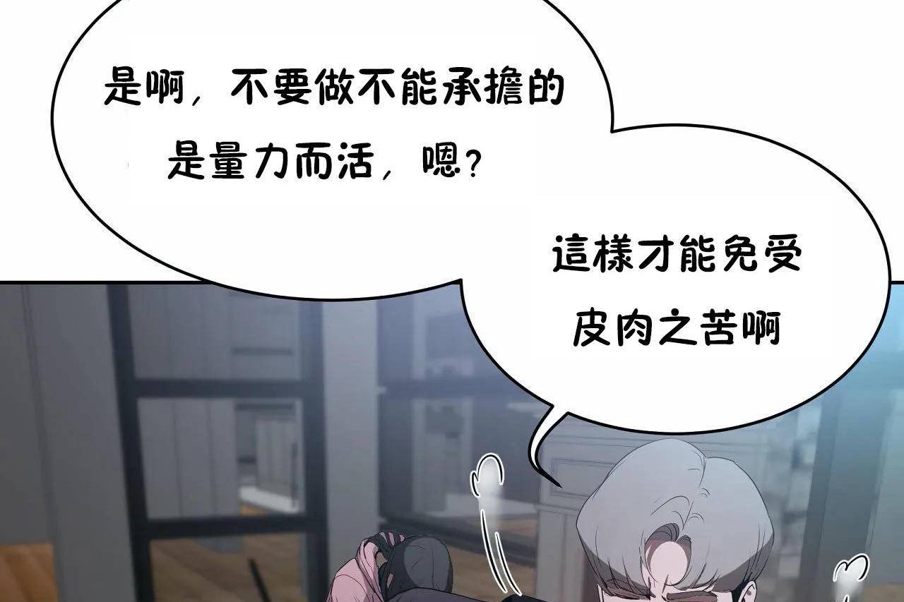 《性教育》漫画 第46話