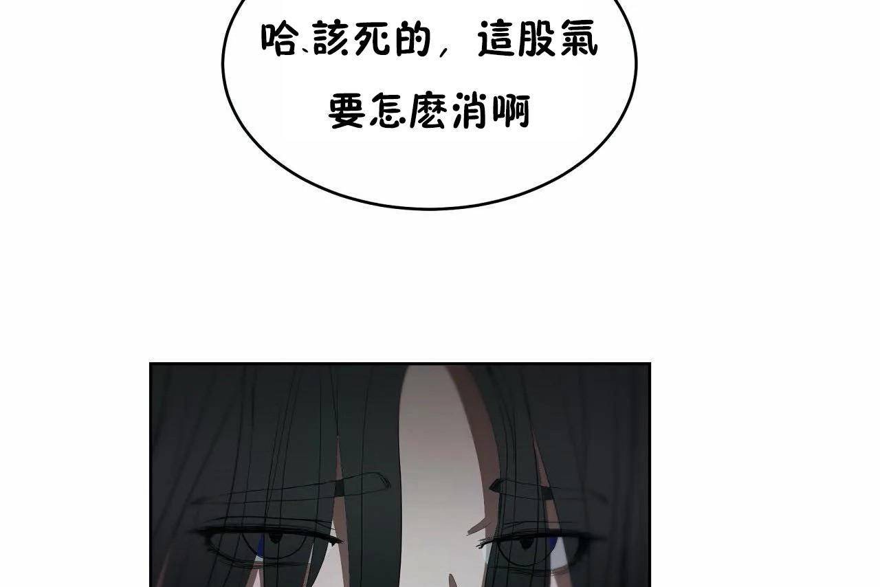 《性教育》漫画 第46話