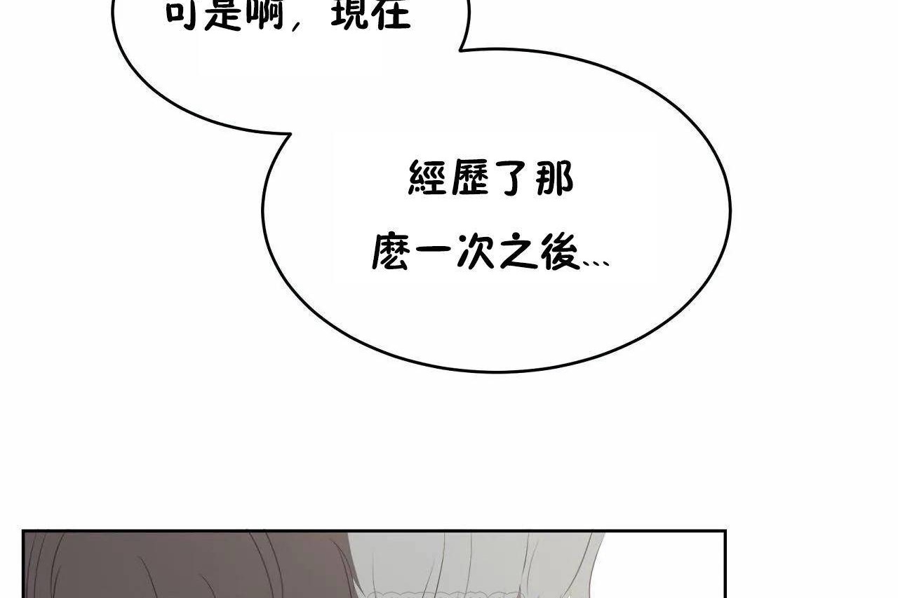 《性教育》漫画 第46話