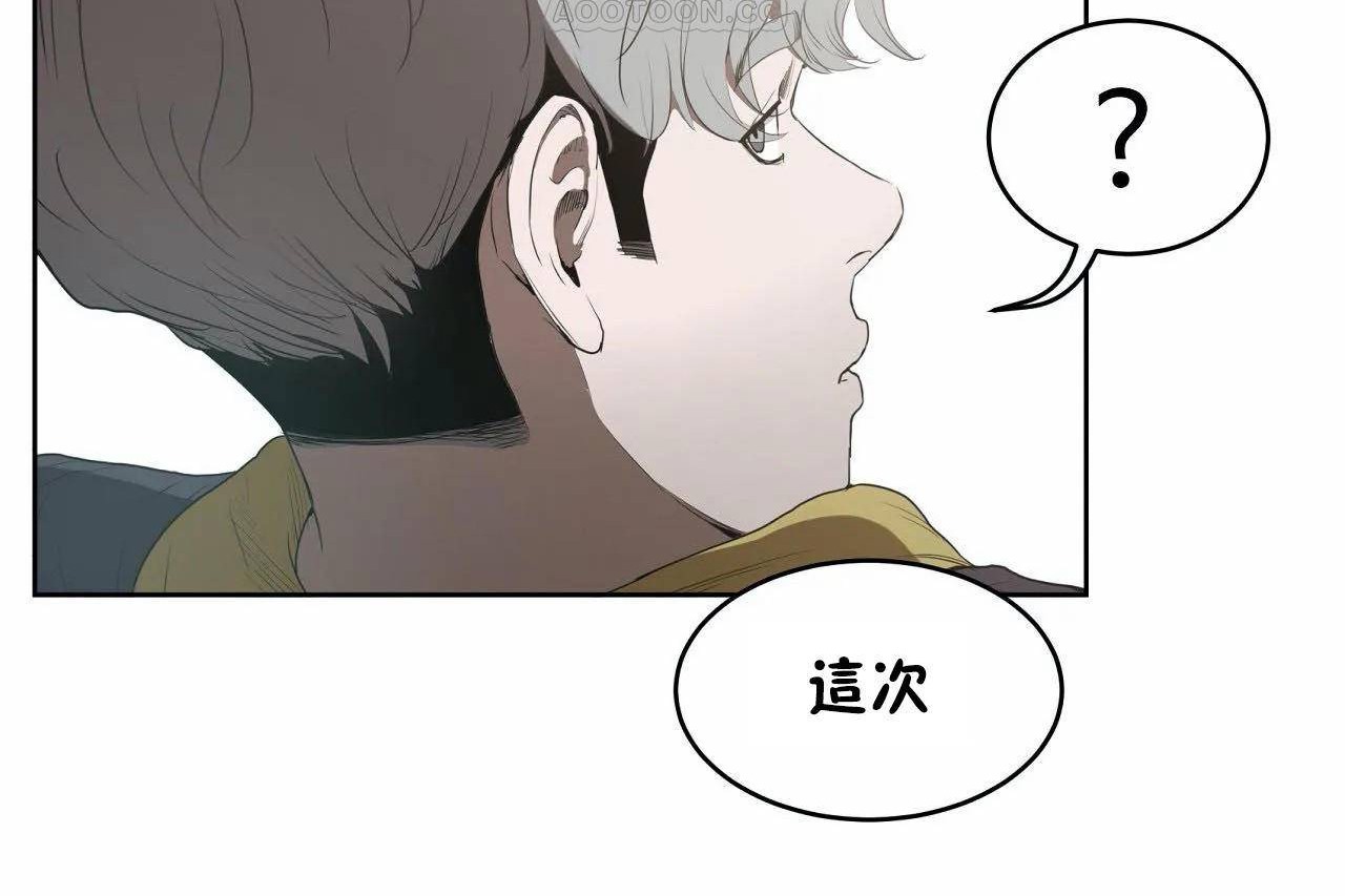 《性教育》漫画 第46話