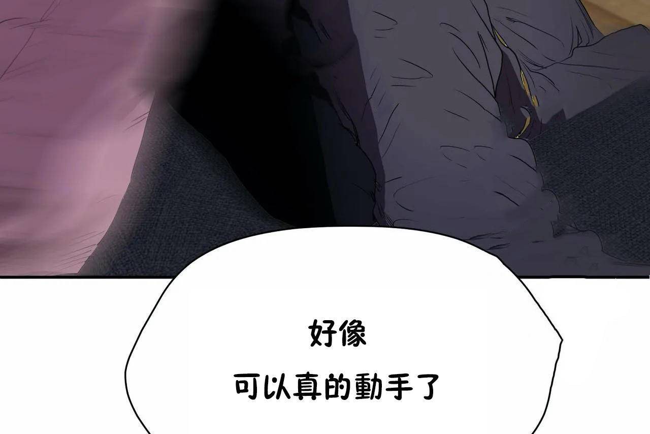 《性教育》漫画 第46話