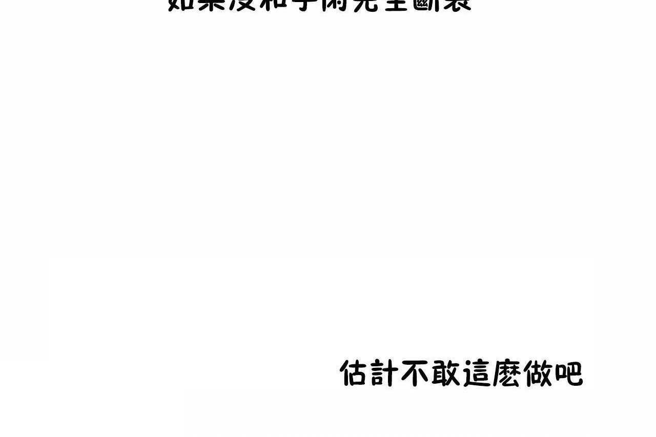 《性教育》漫画 第46話