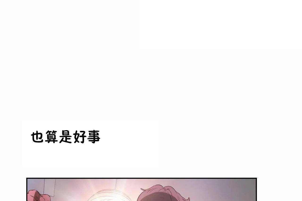 《性教育》漫画 第46話