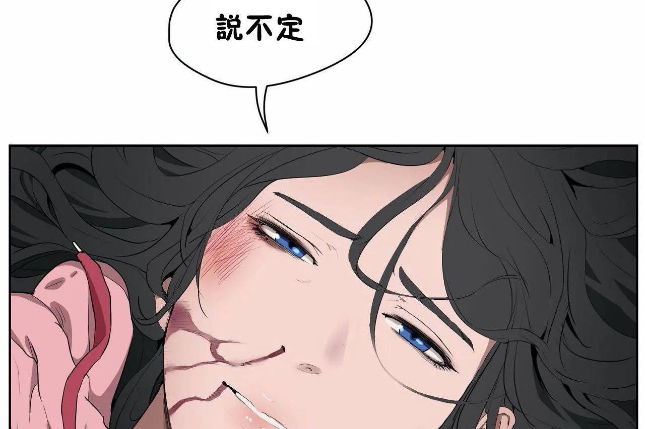 《性教育》漫画 第46話