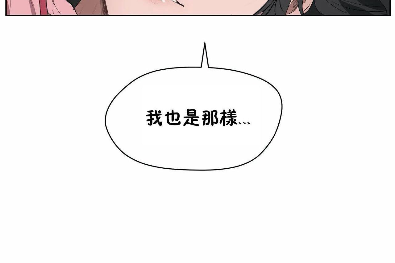 《性教育》漫画 第46話