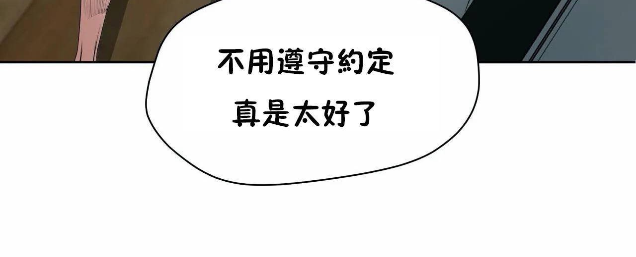《性教育》漫画 第46話